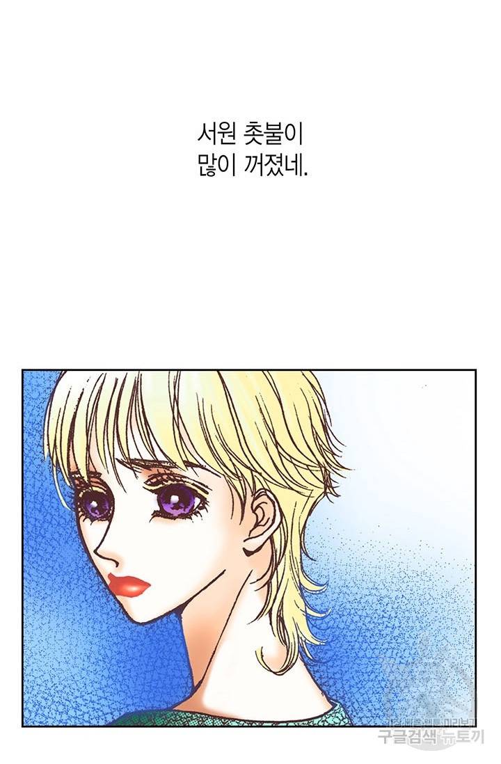 에뷔오네 11화 12
