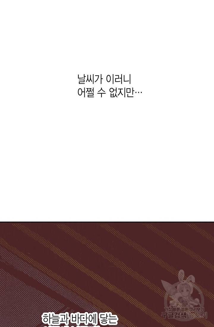 에뷔오네 11화 13