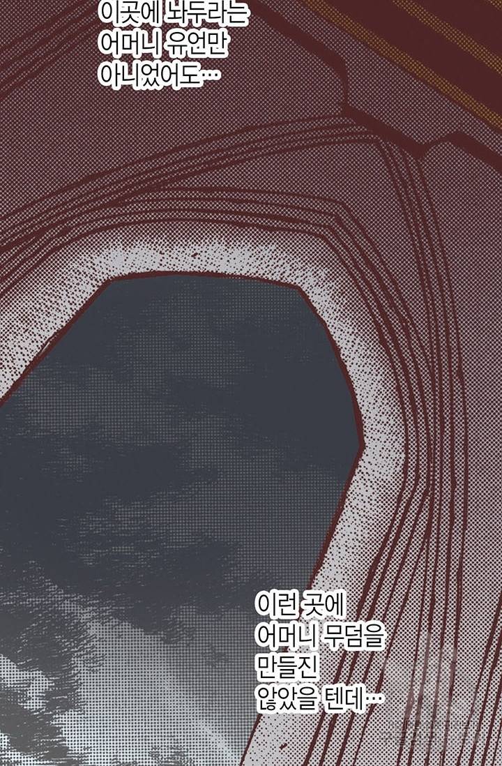 에뷔오네 11화 14