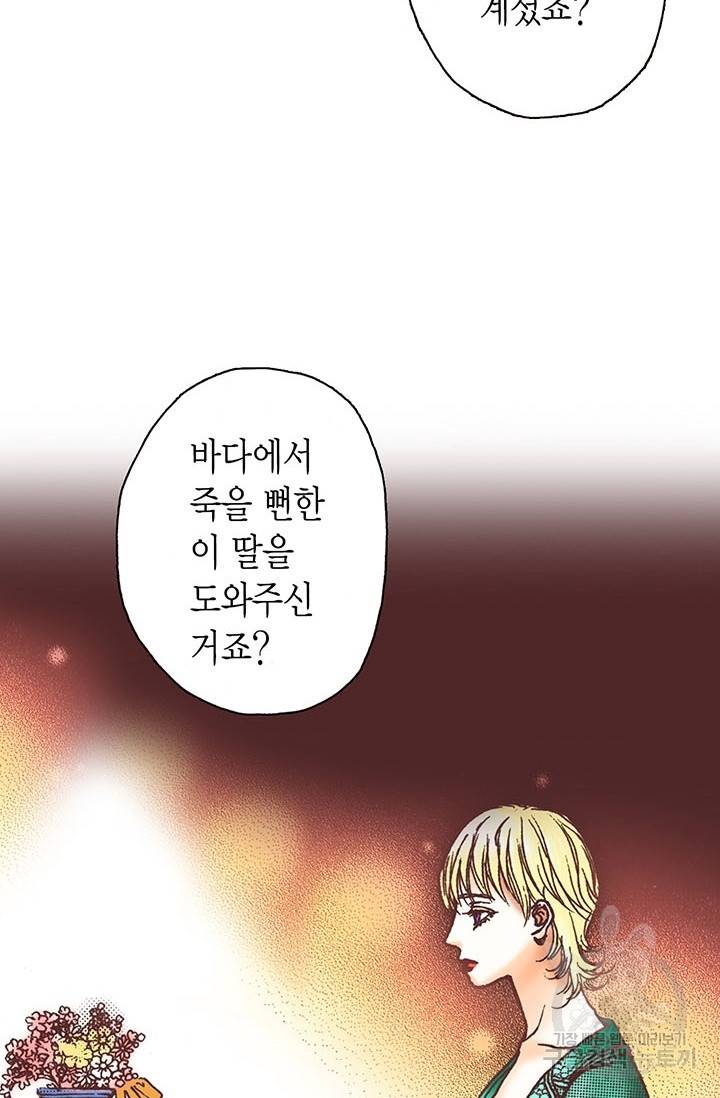 에뷔오네 11화 17
