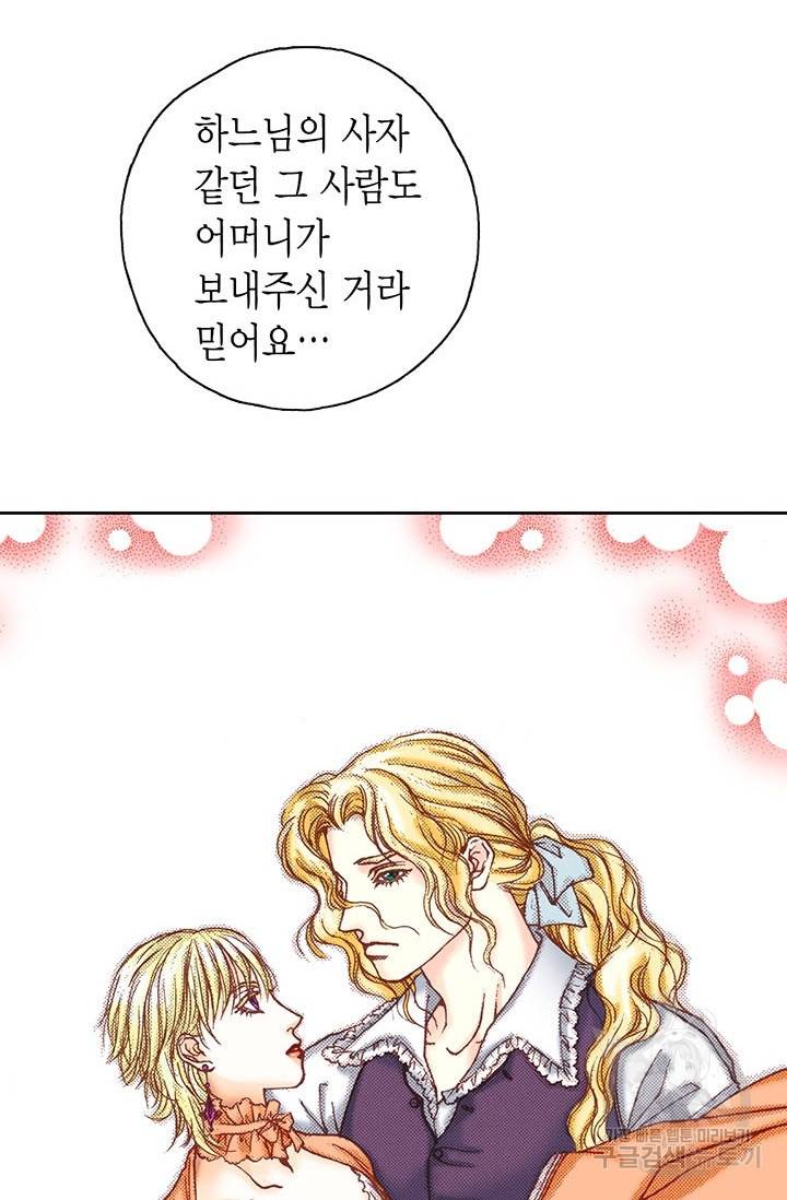 에뷔오네 11화 19
