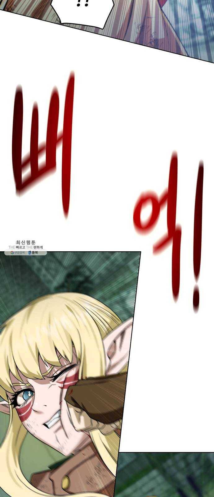 던전 씹어먹는 아티팩트 29화 발버둥 2
