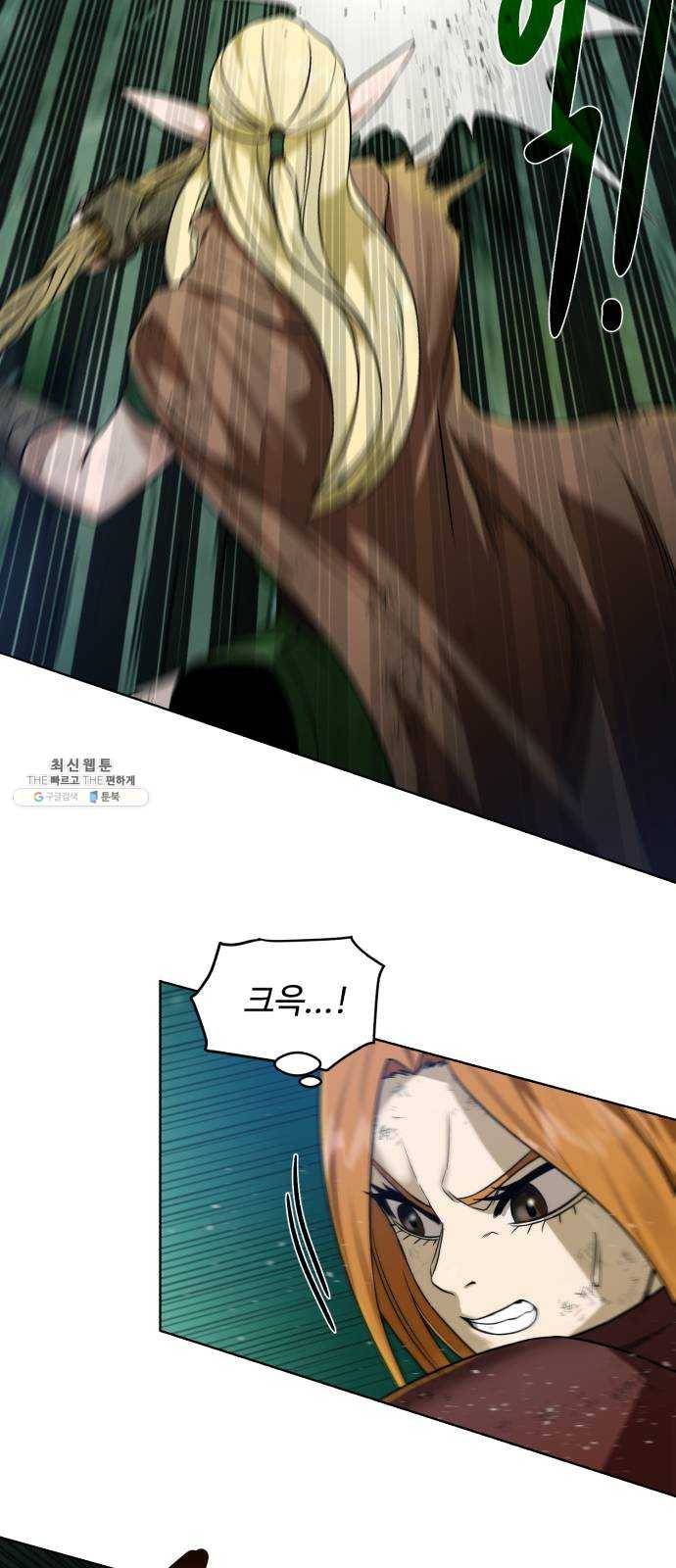 던전 씹어먹는 아티팩트 29화 발버둥 10