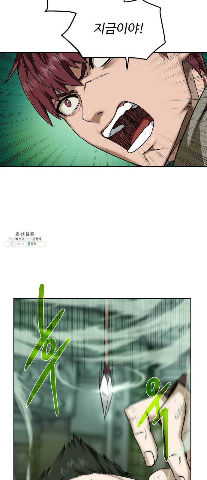 던전 씹어먹는 아티팩트 29화 발버둥 20