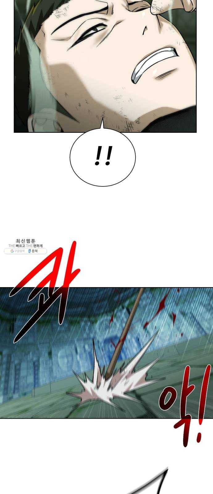 던전 씹어먹는 아티팩트 29화 발버둥 21