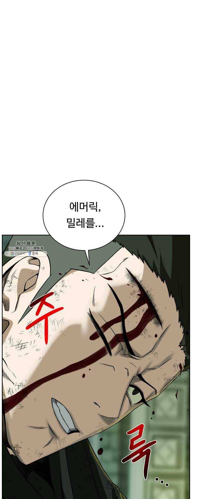 던전 씹어먹는 아티팩트 29화 발버둥 23