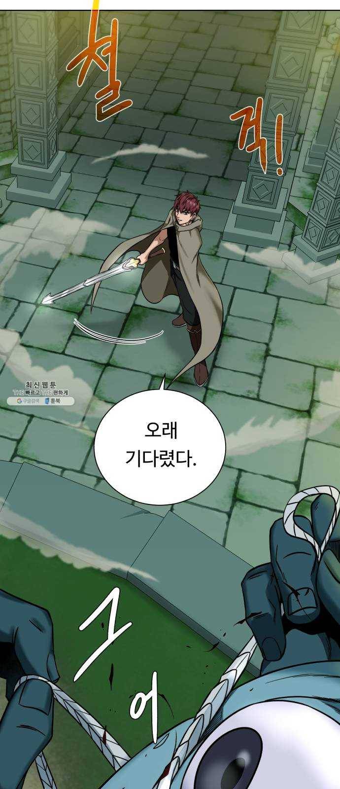 던전 씹어먹는 아티팩트 29화 발버둥 27