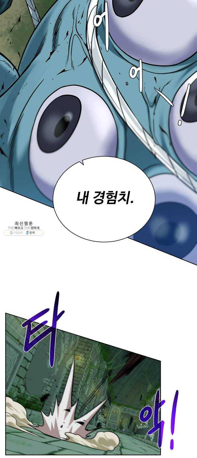 던전 씹어먹는 아티팩트 29화 발버둥 28