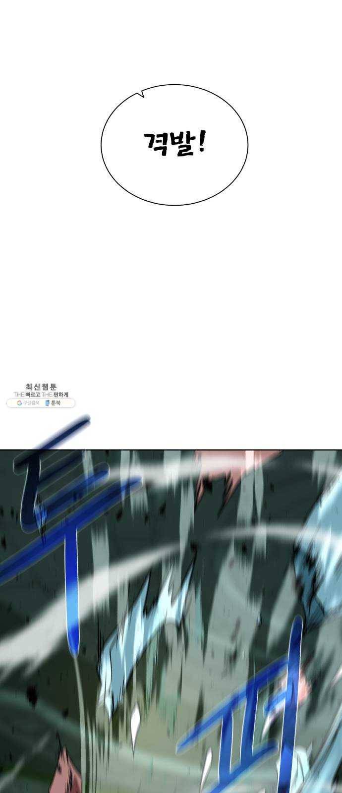 던전 씹어먹는 아티팩트 29화 발버둥 30
