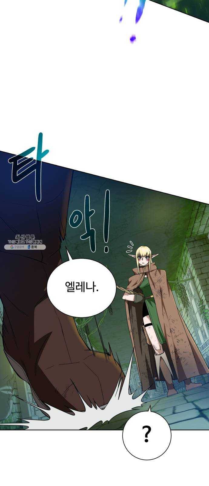 던전 씹어먹는 아티팩트 29화 발버둥 34