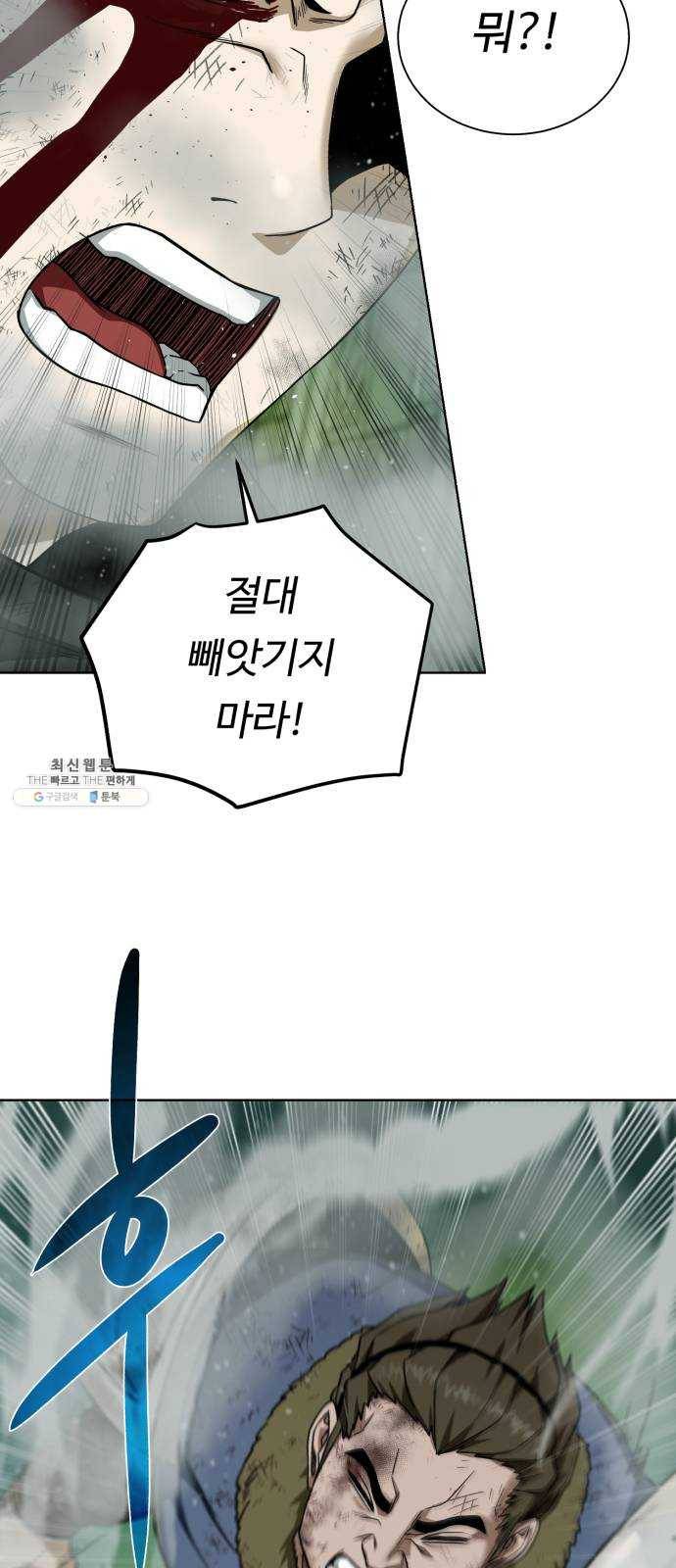 던전 씹어먹는 아티팩트 29화 발버둥 43