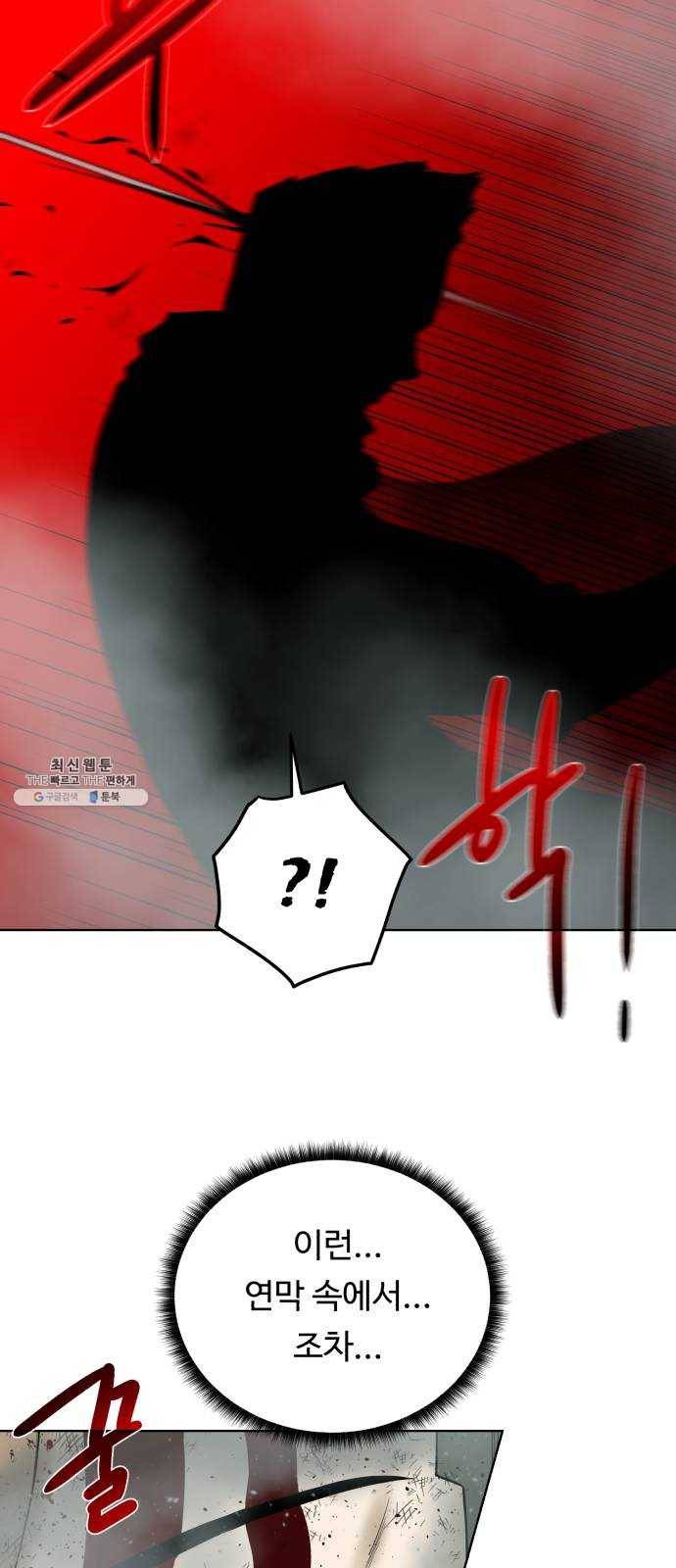 던전 씹어먹는 아티팩트 29화 발버둥 47