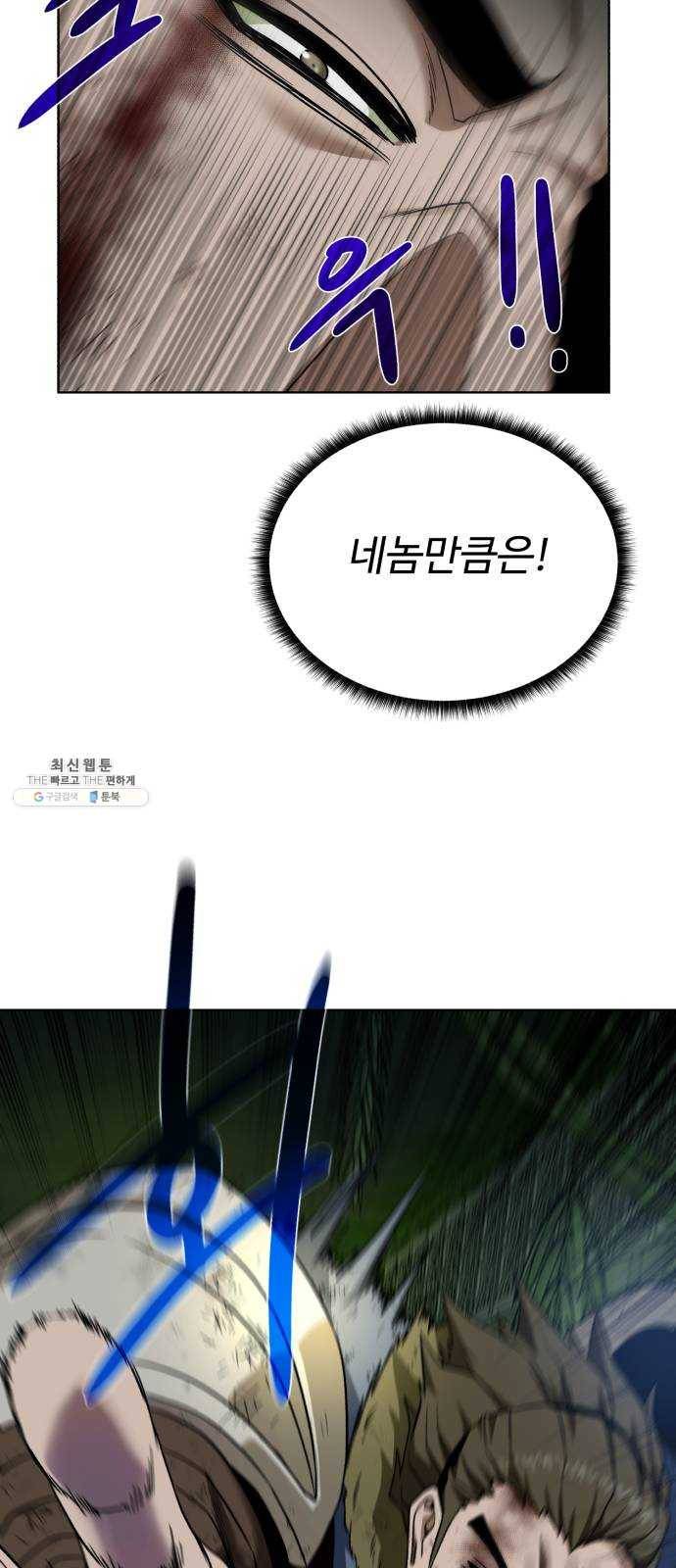 던전 씹어먹는 아티팩트 29화 발버둥 57