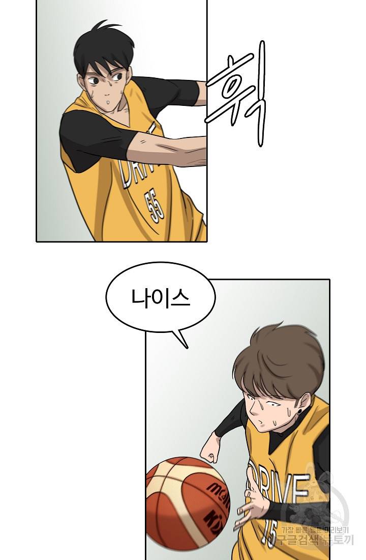 림딩동 67화 2