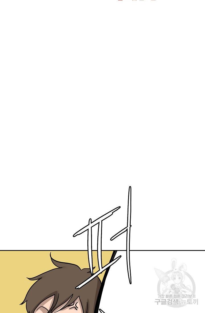 림딩동 67화 8