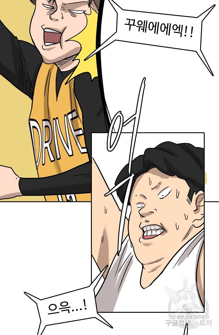 림딩동 67화 9