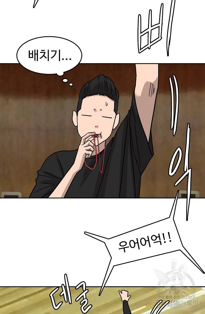 림딩동 67화 10