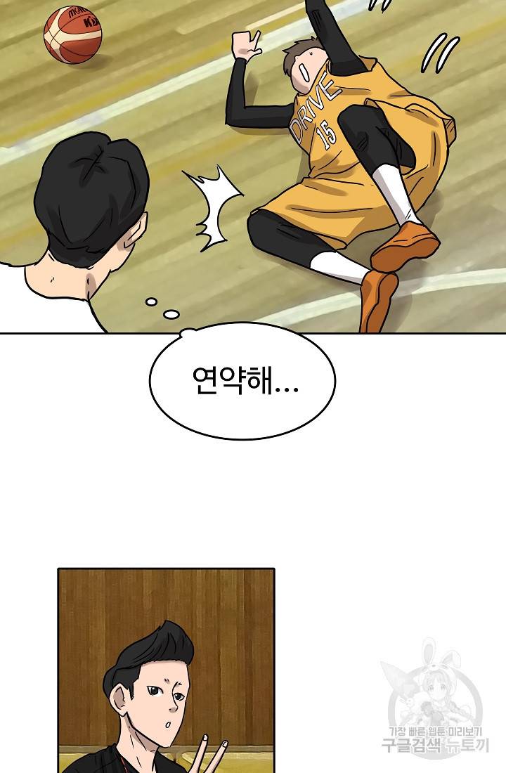 림딩동 67화 11