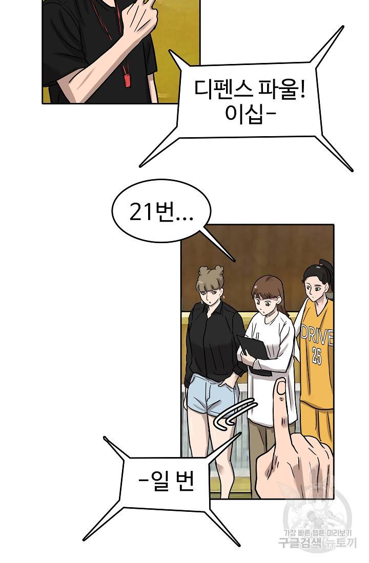 림딩동 67화 12
