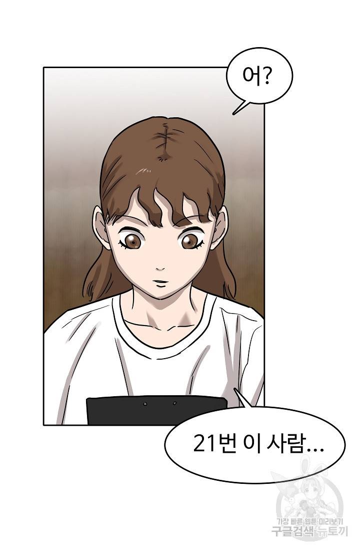 림딩동 67화 13