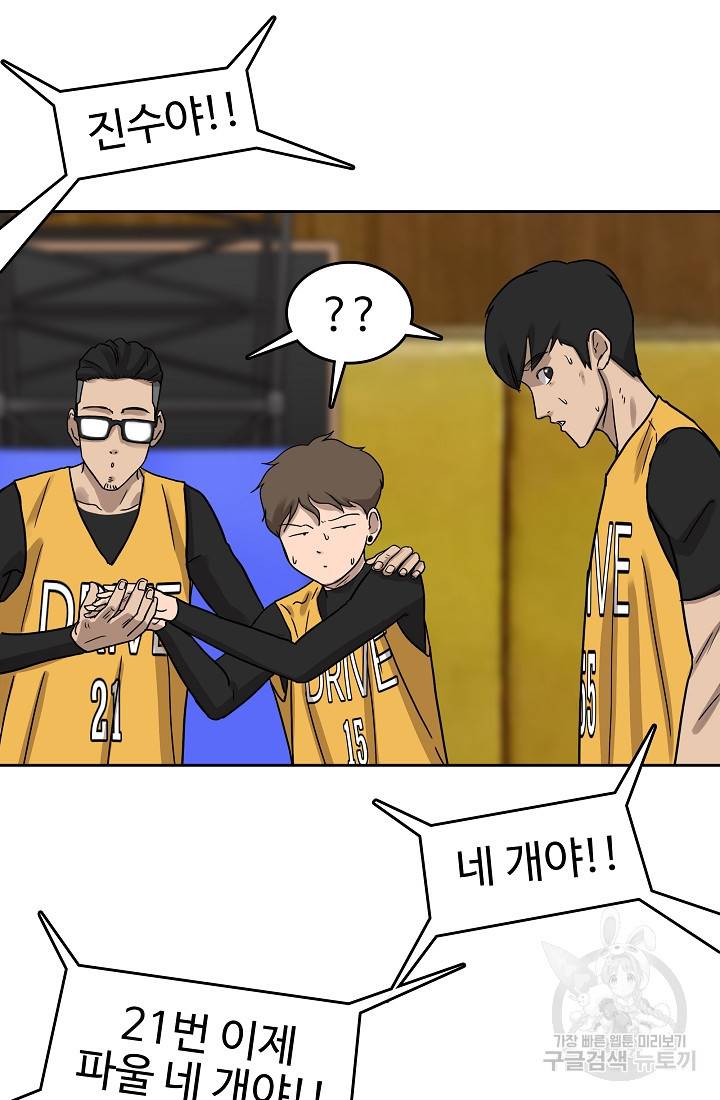 림딩동 67화 14