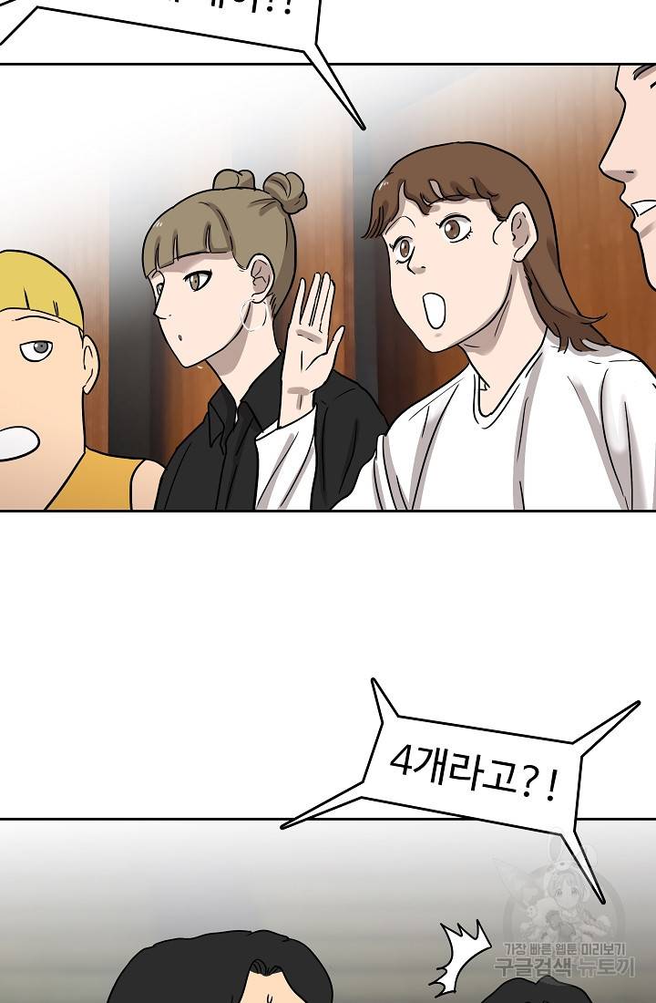 림딩동 67화 15