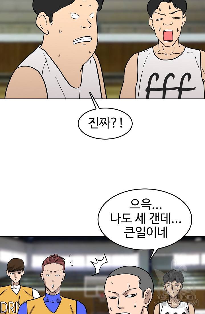 림딩동 67화 16