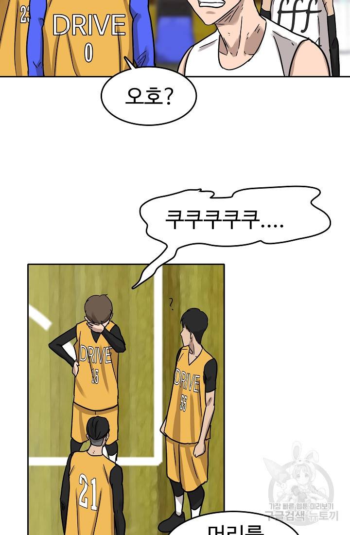 림딩동 67화 17