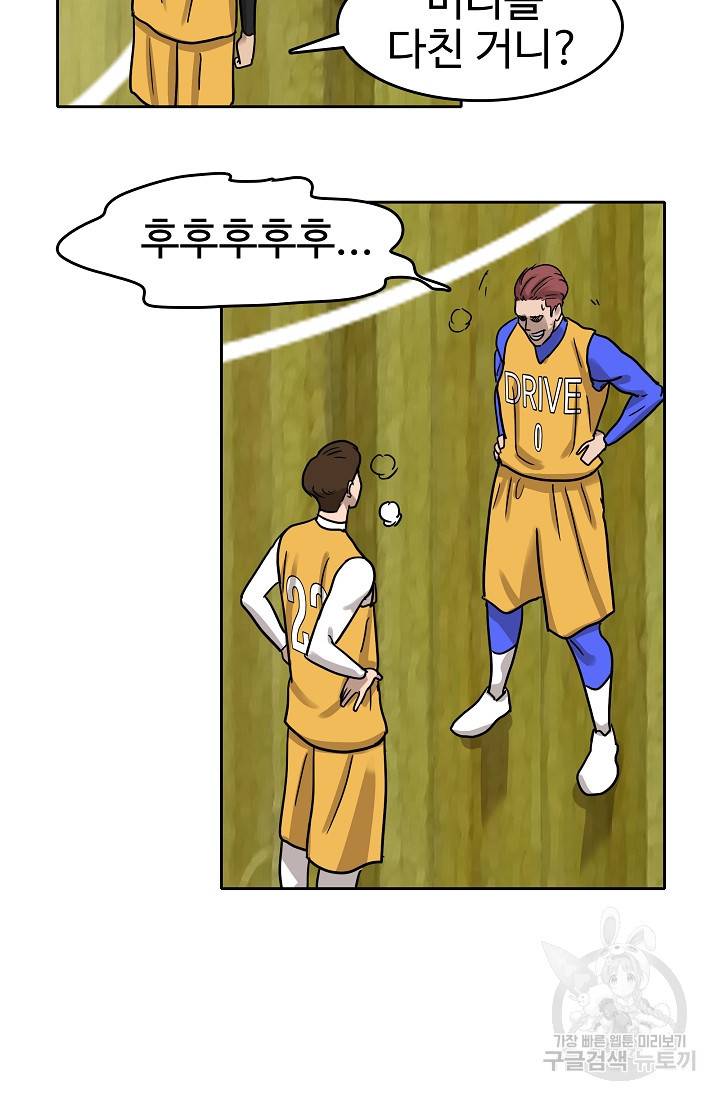 림딩동 67화 18