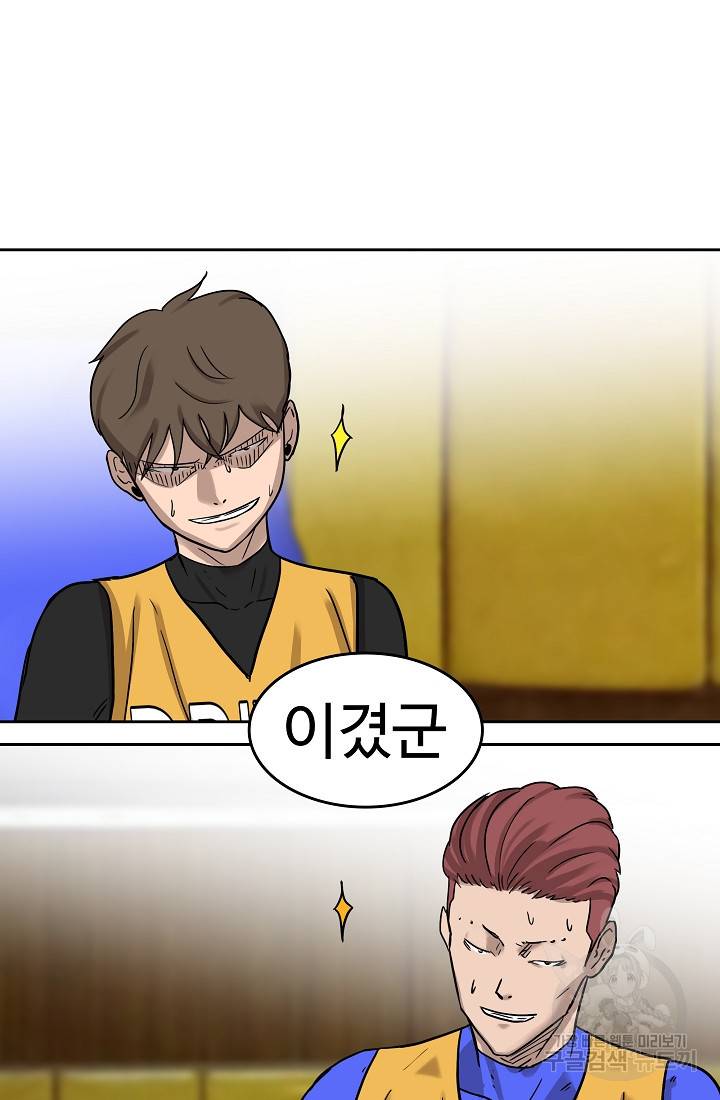 림딩동 67화 19