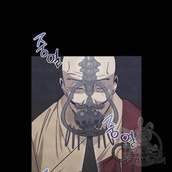 화룡왕 43화 6