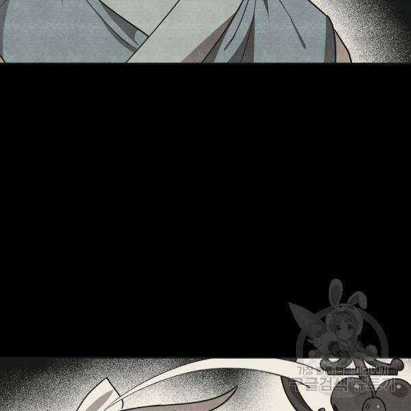화룡왕 43화 9