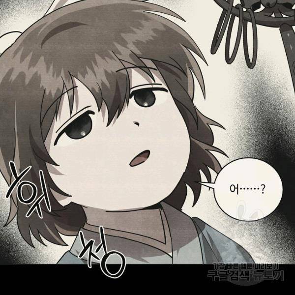 화룡왕 43화 10