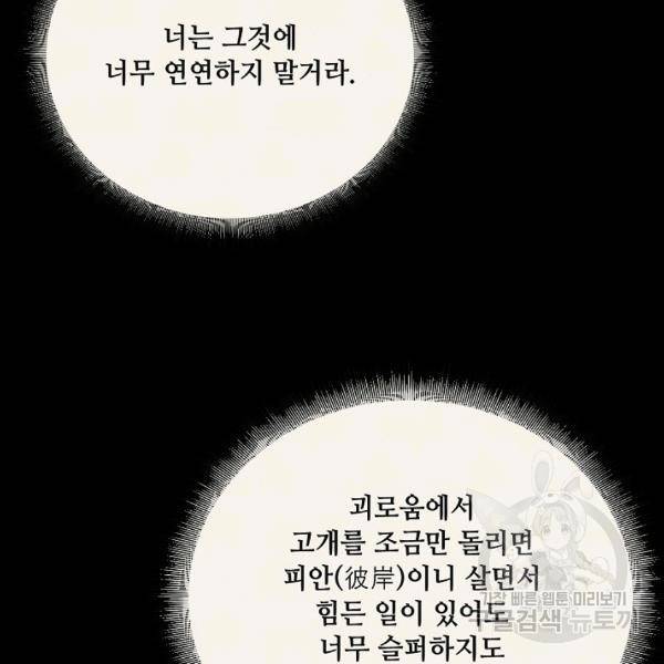 화룡왕 43화 13