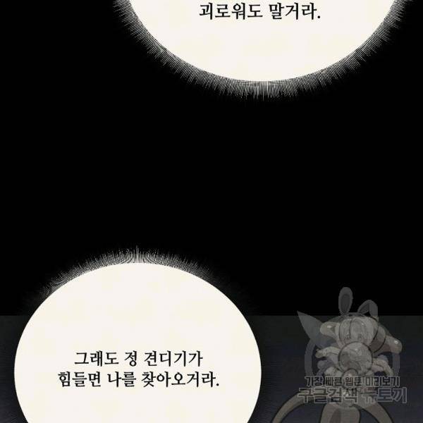 화룡왕 43화 14