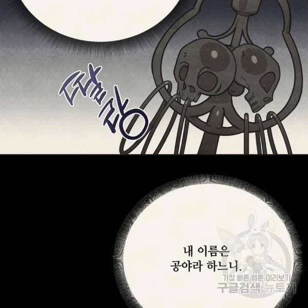 화룡왕 43화 15