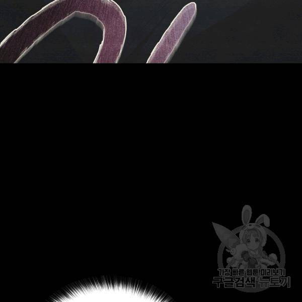 화룡왕 43화 26