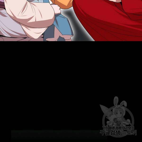 화룡왕 43화 28