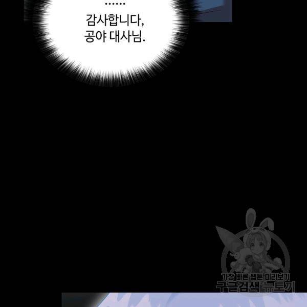화룡왕 43화 30