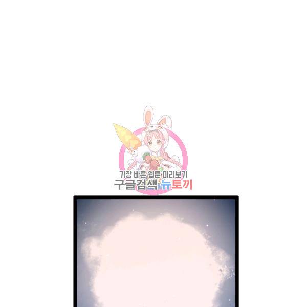 다른 세계에서 주워왔습니다 67화 1