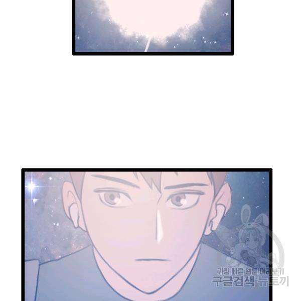 다른 세계에서 주워왔습니다 67화 2