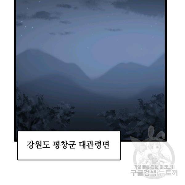 다른 세계에서 주워왔습니다 67화 7