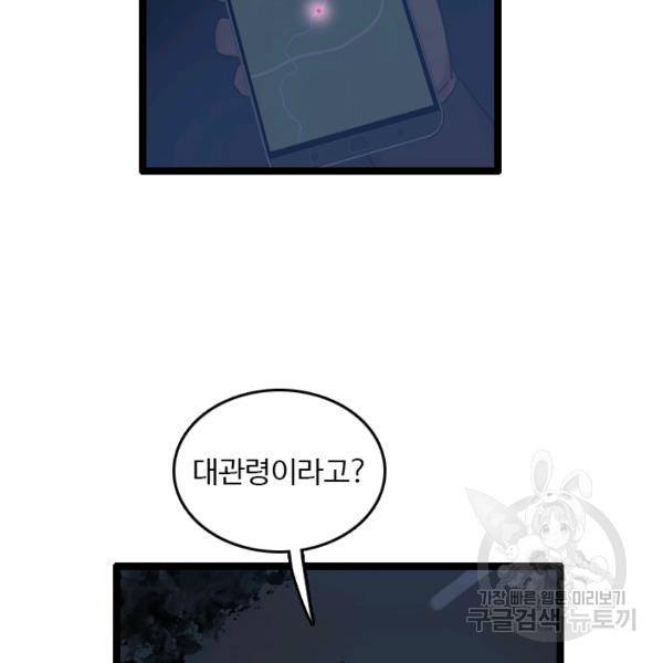 다른 세계에서 주워왔습니다 67화 12