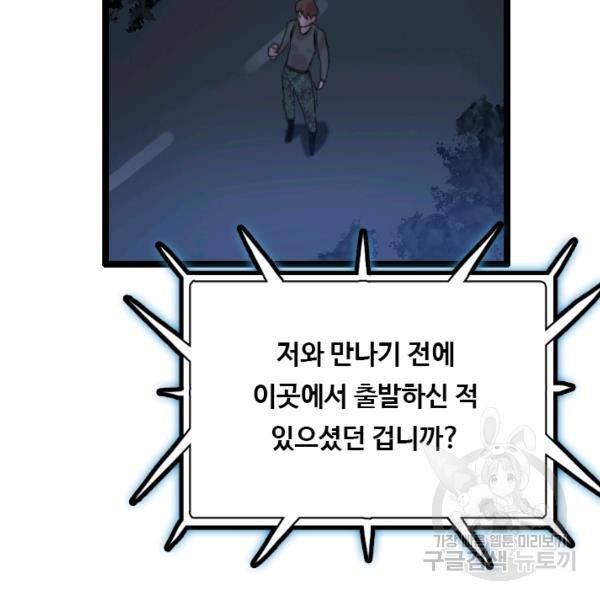 다른 세계에서 주워왔습니다 67화 13
