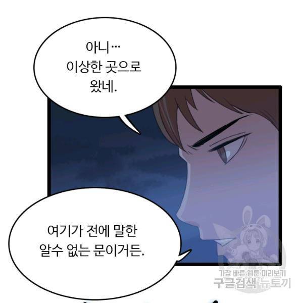 다른 세계에서 주워왔습니다 67화 14