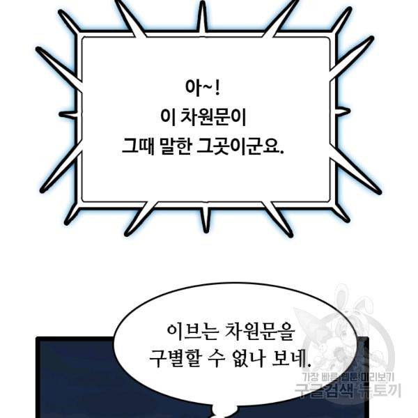 다른 세계에서 주워왔습니다 67화 15