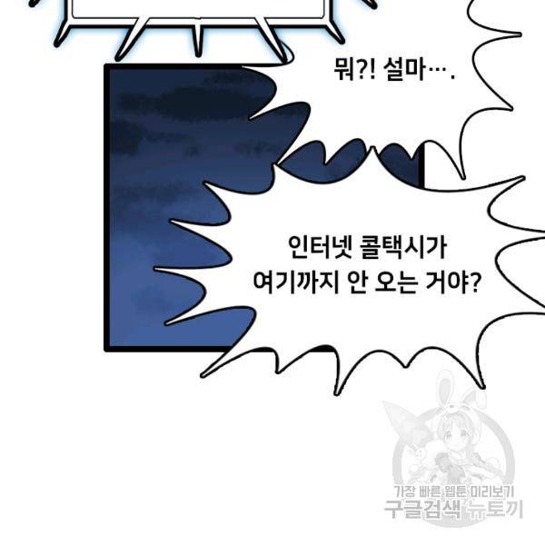 다른 세계에서 주워왔습니다 67화 17