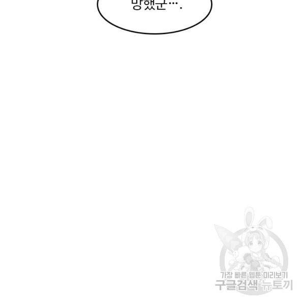 다른 세계에서 주워왔습니다 67화 19