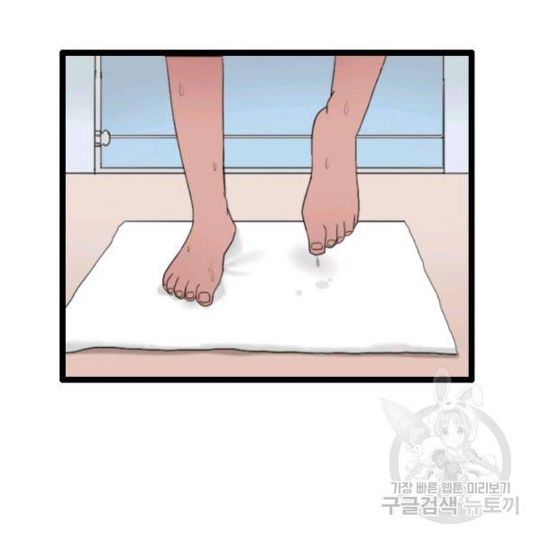 다른 세계에서 주워왔습니다 67화 25