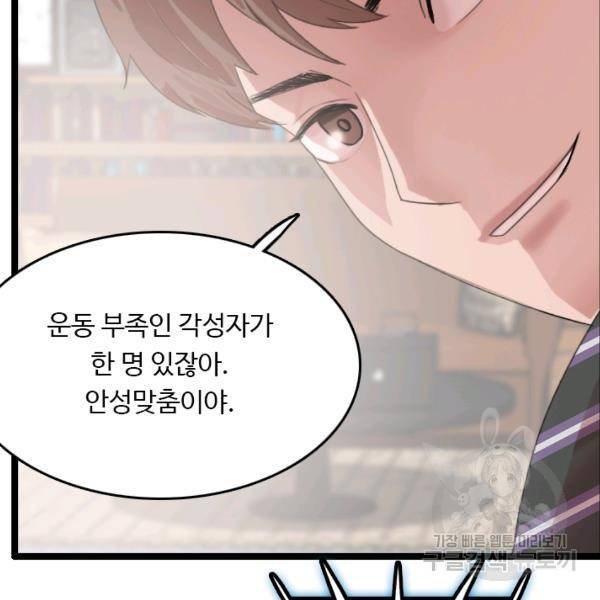 다른 세계에서 주워왔습니다 67화 32